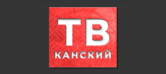 Лимон ТВ, Твой канский - телеканалы Канска