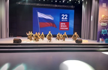 ДЕНЬ РОССИЙСКОГО ФЛАГА