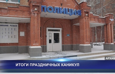ИТОГИ ДЛИННЫХ КАНИКУЛ