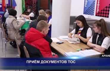 СТАРТОВАЛА ЗАПИСЬ В ТОС